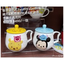 香港迪士尼Tsum Tsum特展限定 維尼&熊抱哥/米奇&史迪奇 含蓋子馬克杯